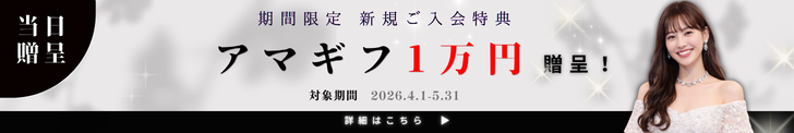 アマギフバナー画像