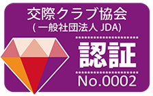 交際クラブ協会